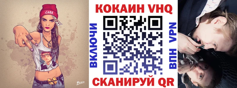 Кокаин VHQ  Чегем 